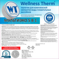 Таблетки Wellness therm МУЛЬТИЭКО 5 В 1 для комплексной обработки воды в бассейнах 5 кг (20г) 877413
