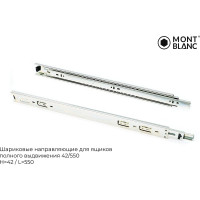 Направляющие шариковые Mont Blanc 42/550 упаковка 15 шт. арт. 00-00016307
