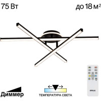 Люстра потолочная Citilux Trent LED с пультом Чёрная CL203631