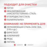 Средство для промывки промышленных котлов CIPTEC FERRUM 19 л (21 кг) ciptecferrum19
