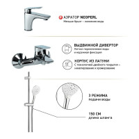 Комплект смесителей Paini Laguna 3в1, для раковины и ванны с душевым набором, хром 60065