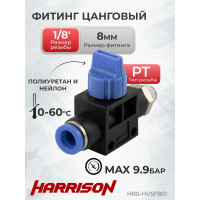 Фитинг цанговый с краном прямой с наружной резьбой R1/8" Harrison HRS-HVSF801