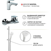 Комплект смесителей Paini Laguna 3 в1 для раковины и ванны с душевым комплектом, хром 61400