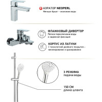 Комплект для ванной комнаты Вива Стайл 3в1 Paini хром P4CRSET4