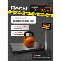 Весы платформенные Shtapler PW 3000 кг 1500х1500 71066555