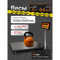 Весы платформенные Shtapler PW 3000 1200х1500 71060136