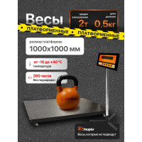 Весы платформенные Shtapler PW 2000 1000х1000 71057112