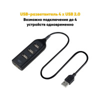 USB хаб разветвитель Pro Legend 4 порта USB 2.0, 480mbps, черный PL4015