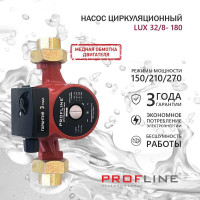 Насос циркуляционный PROFLINE LUX 32/8-180 УТ-00048695