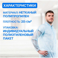Халат одноразовый на липучках Puretech C21, 20 гр/кв.м, XXL, голубой C2155