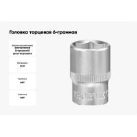 Головка торцевая 6-гранная S13S1128 28 мм, 1/2DR THORVIK 054122