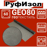 Геотекстиль GEO 80 (70м.кв) ь РуфИзол GEO80_ВИ