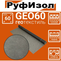 Геотекстиль GEO 60 (70м.кв) РуфИзол GEO60_ВИ