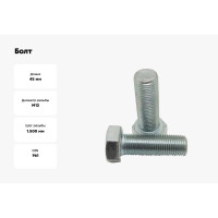 Болт ZAMETAL М12x45x10.9 DIN 961, шаг 1.5, цинк, 100 шт. ZA074087