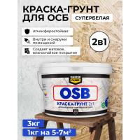 Акриловая грунт-краска для OSB плит MASTERFARBE супербелая, для наружных и внутренних работ, 3 кг 4610091274158
