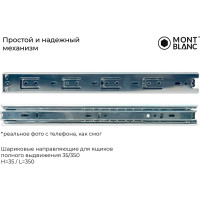 Направляющие шариковые Mont Blanc 35/350 упаковка 20 шт. 00-00016294