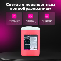Автошампунь для бесконтактной мойки COLOR 6,1 кг Лавр Ln2332