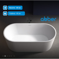 Акриловая ванна ABBER AB9209
