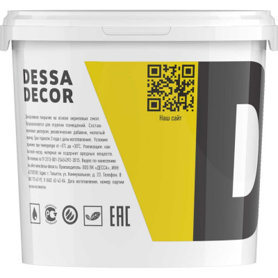 Декоративная штукатурка DESSA DECOR Стоун 705592