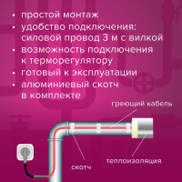Греющий кабель xLayder для обогрева труб Pipe EHL-30-4 30Вт-4м КА000001268