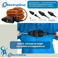 Кабель-удлинитель Electraline ELECTRALOCK H05VV-F 3x1,5-30M 10A IP20 01731