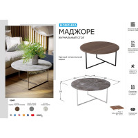 Журнальный стол Мебелик Маджоре серый мрамор/хром 6355