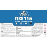 Эмаль ЭКСПЕРТ ПФ-115 глянцевая, черная, RAL 9005 20 кг 34139