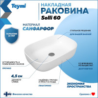 Раковина Teymi Solli 60 artceramic, накладная, белая 00-00256785