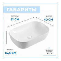 Раковина Teymi Solli 60 artceramic, накладная, белая 00-00256785