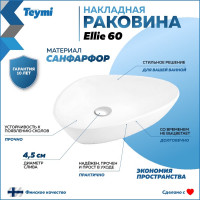 Раковина Teymi Ellie 60 накладная, белая 00-00256787