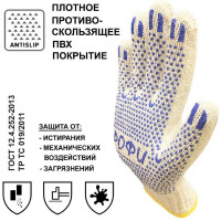 Рабочие перчатки Master-Pro ПРОФИ 10 пар, 7.5 класс вязки 5807-PRF-10