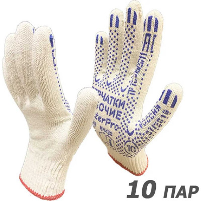 Рабочие перчатки Master-Pro® КОМФОРТ, 10 пар, 10 класс вязки 4310-K-10