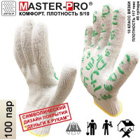 Рабочие перчатки Master-Pro® ФОРЕКС 100 пар, 10 класс вязки 2310-FRX-100-PVC