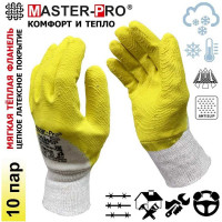 Рабочие перчатки Master-Pro® ГРЕЙФЕР 10 пар, хлопчатобумажные с рельефным латексным покрытием 4225-CL-10