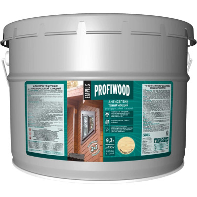 Алкидный антисептик PROFIWOOD (тонирующий; атмосферостойкий; бесцветный; 9.3 л; 8 кг) 3884
