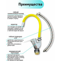 Смеситель для кухни Rainsberg с гибким силиконовым изливом, желтый R3193F-9