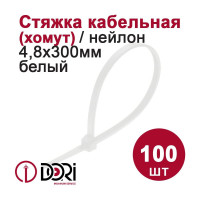 Нейлоновый хомут DORI 4,8x300 мм белый 100 шт 41771