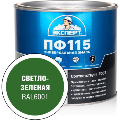 Эмаль ЭКСПЕРТ ПФ-115, глянцевая, светло-зеленая, RAL 6001 1.8 кг 34107