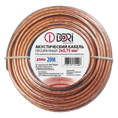Акустический кабель DORI 2x0,75 прозрачный 20м, шт 11998