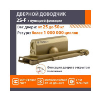 Доводчик НОРА-М №2s F до 50кг золото 13707
