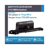 Дверной доводчик НОРА-М URBOnization 510 морозостойкий, для дверей от 15 до 60 кг, черный 16632