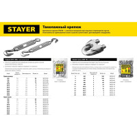 Зажим троса STAYER DIN 741, 22 мм, 5 шт. 30535-22