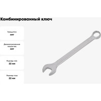 Ключ комбинированный YATO 22х22мм хром DIN 3113 YT-0351 37130351 092 1