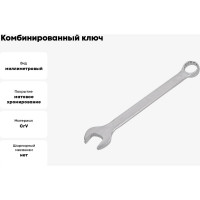 Ключ комбинированный YATO 22х22мм хром DIN 3113 YT-0351 37130351 092 1