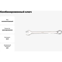 Комбинированный ключ GeeTee Quattro Grip 12 мм 14-4112-5