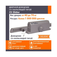 Дверной доводчик НОРА-М 3S Slider скользящая тяга, для дверей до 70 кг, серый 18765