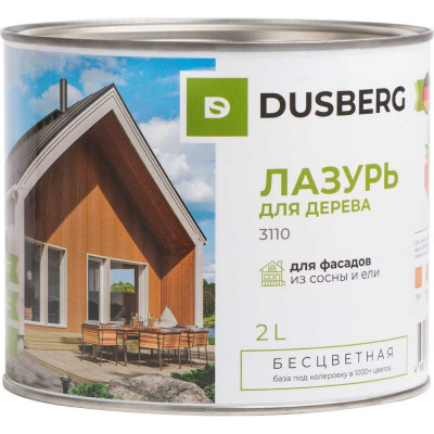 Лазурь для дерева DUSBERG 3110200