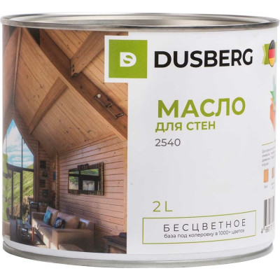 Масло для стен DUSBERG 2540200