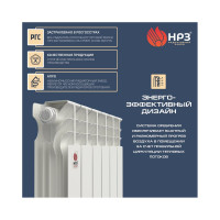 Алюминиевый радиатор НРЗ ЛЮКС 10 секций 500/100 1850Вт 55881