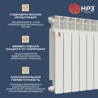 Алюминиевый радиатор НРЗ ЛЮКС 10 секций 500/100 1850Вт 55881